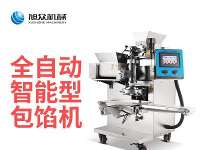 旭众厂家99型新款智能包馅机生产芝麻球糯米糍粑机团子机械设备图1