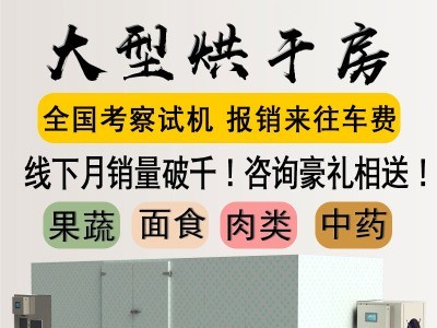 大型空气能烘干房加工花椒腊肉蔬菜水果鲜花烘干机械药材烘干设备图1