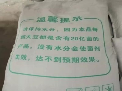 发酵大豆 土壤改良剂生物菌肥 腐熟发酵大豆 有机肥大豆图1