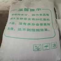 发酵大豆 土壤改良剂生物菌肥 腐熟发酵大豆 有机肥大豆