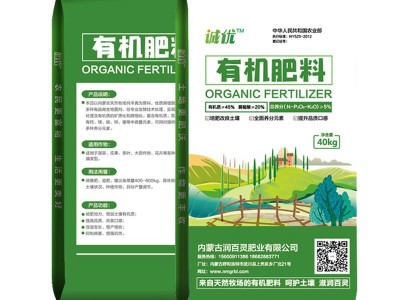 润百灵厂家直销 有机肥料 发酵羊粪 农用有机肥 有机肥 羊粪有机图1