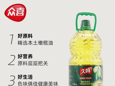 久鸣橄榄原香食用植物调和油4L非转基因食用油图1