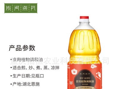 陇间柒月 物理低温冷榨山茶油 菜籽油茶籽食用植物调和油1.8L图1