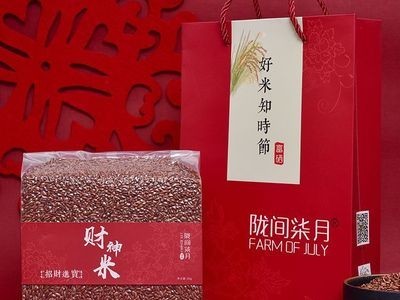 【小额批发】恩施富硒杂粮红米财神米2kg 国定县扶贫产品图1