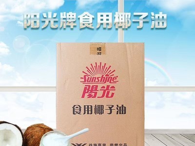 阳光椰子油益海嘉里食品用椰子油图1