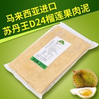 包邮D24冷冻榴莲泥2kg 马来西亚苏丹王榴莲泥 进口D24榴莲果肉酱