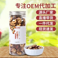 新疆枣干 红枣片茶罐装红枣干泡茶脆枣片无核零食红枣圈免洗批发