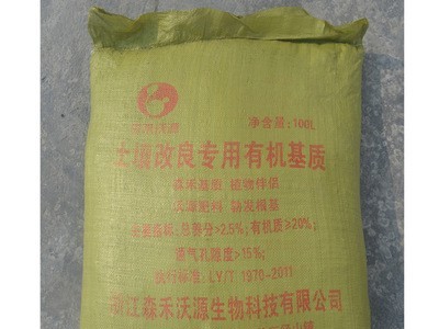 土壤改良营养土厂家批发100升大包装改土基质园林苗木种植有机肥图1