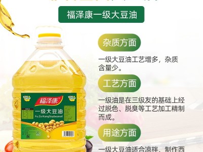 福泽康 20L一级国产大豆色拉油 不是转基因大豆油 含纸箱厂家直销图1