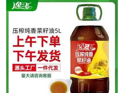 逸飞农家菜籽油5升食用油四级菜籽油粮油 植物油 菜油 批发价图1