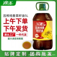 逸飞农家菜籽油5升食用油四级菜籽油粮油 植物油 菜油 批发价