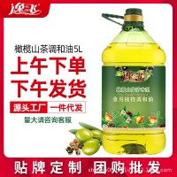 特价5升逸飞橄榄山茶调和油植物食用油一件代发