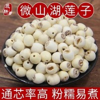 岁耕大莲子干货去芯500g磨皮白莲子手工优选微山湖特产