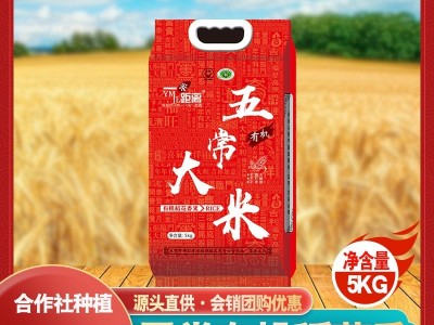 2020年五常大米稻花香米5kg东北10斤新米现磨试吃装中秋礼品图1