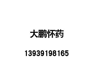 散装大货柳叶状山药片 河南大鹏食品山药片 传统滋补农产品山药片图1
