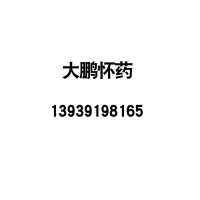 散装大货柳叶状山药片 河南大鹏食品山药片 传统滋补农产品山药片