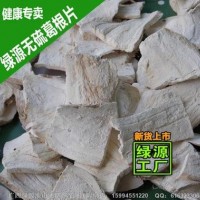 产地葛根厂家【哪里能批发到葛根片 葛根粉】桂绿源工厂（图）