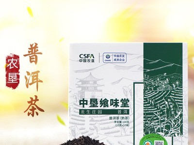 中垦龙生飨味堂有机普洱散茶包盒装批发量大从优图1
