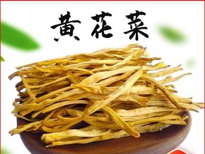 陕西特产黄花菜干货金针菜直条黄花菜厂家直供袋装批发图1