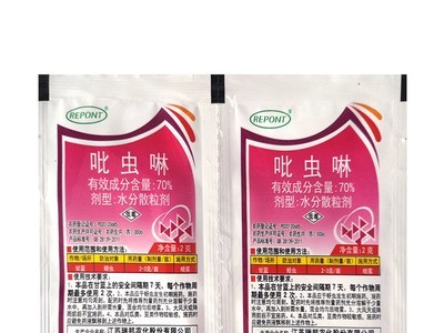 70%吡虫啉杀虫剂 蚜虫腻虫飞虱蓟马黑白粉虱小黑飞小飞虫 2g/袋图1
