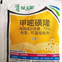 瑞邦绿无影 75%甲嘧磺隆铁路公路荒 除草剂50g*100、25克，10克