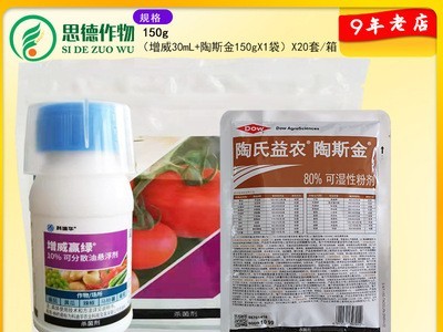 杜邦增威赢绿陶斯金代森锰锌黄瓜番茄霜霉病疫病杀菌剂30ml+150g图1
