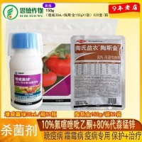 杜邦增威赢绿陶斯金代森锰锌黄瓜番茄霜霉病疫病杀菌剂30ml+150g