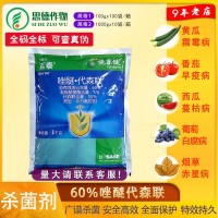 德国巴斯夫百泰 60%唑醚代森联 霜霉病疫病农药杀菌剂1kg1000g