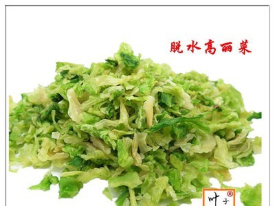 脱水高丽菜 卷心菜 脱水蔬菜 量大从优 包菜干图1