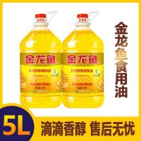 金龙鱼花生浓香型食用油 大桶装植物调和油5L/瓶 家用炒菜食用油