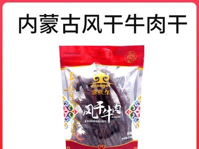 内蒙古蒙歌尔风干牛肉238g手撕即食草原小零食休闲袋装批发图1