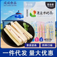 内蒙古特产智慧草原牛奶条儿童零食奶制品酸奶酪棒500克混合批发