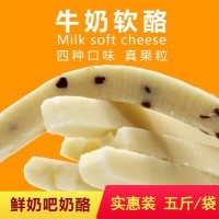 世纪牧场牛奶条 原味牛奶条 红枣牛奶条 蓝莓牛奶条 散装2500g