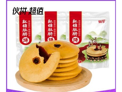 甄伴招商潮汕传统风味红糖肚脐饼200g手作烧饼铜锣烧饱腹中秋糕点图1