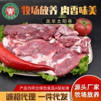 内蒙古草原蒙福羔羊太阳卷羊肉卷火锅羊肉卷冷冻羊肉片工厂批发