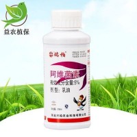 阿维菌素5% 果树柑橘水稻杀螨红蜘蛛杀虫剂小菜蛾200ml