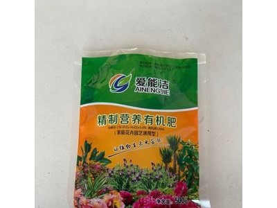 花肥有机肥花卉专用肥营养有机肥 植物通用型肥料盆栽蔬菜有机肥图1