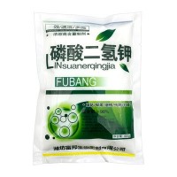 果树蔬菜叶面肥磷酸二氢钾速溶98%含量高浓度保花保果增根水溶肥