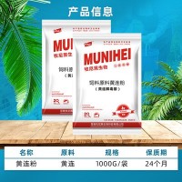 批发厂家直供饲料原料 黄连粉 一件代发