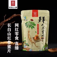 吉怡生人参蜜片30g袋装 椴树蜜滋补人参片OEM 长白山人参网红定制