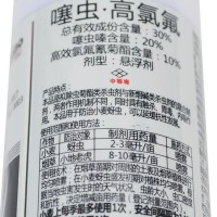 力道 30%噻虫·高氯氟小麦烟草蚜虫小地老虎 农药 杀虫剂 100ml