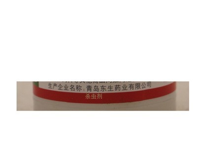 国光功尔 氯氟氰菊酯 苗木果树夜蛾 食叶害虫杀 杀地下害虫 200g图1
