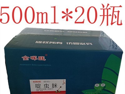 供应5%啶虫脒乳油500ml吧 杀蚜虫飞虱效果好残效期较长触杀渗透图1