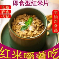 红米苦荞片400g燕麦片杂粮米片营养健身早餐即食代餐饱腹食品冲饮