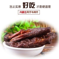 搏克牛仔手撕风干牛肉干228g内蒙古特产零食清真食品 可一件代发