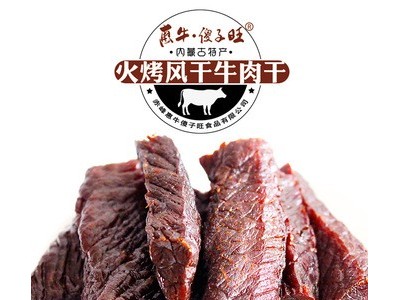 内蒙特产火烤 牛肉干 牛肉干真空袋装 散装小块手撕1斤装图1
