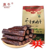 内蒙古特产散装大块牛肉干 真空袋装牛肉 办公家居零食手撕牛肉干