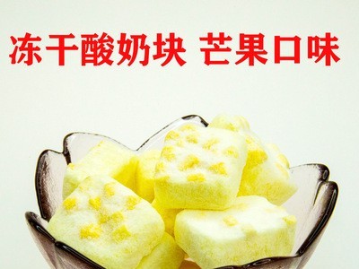 冻干酸奶块 果粒块 水果干固体干吃 草莓干网红儿童休闲小零食图1