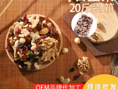 每日坚果零食 可定制 混合坚果零食 香酥炒货干果坚果特产图1