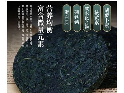 霞浦烘干压缩海带丝圆饼20克速食泡发凉拌火锅真空海带饼无盐免煮图1